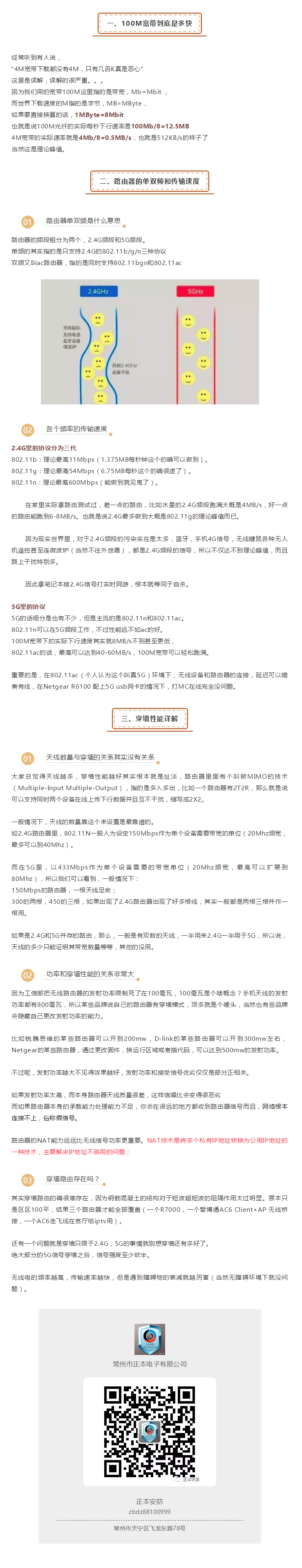 選購路由器前，你必須了解的點.png