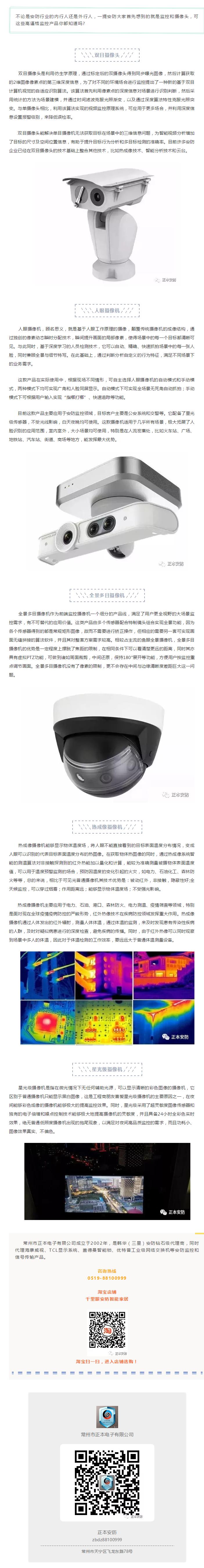 一提起“安防”，你會想到什么？.png