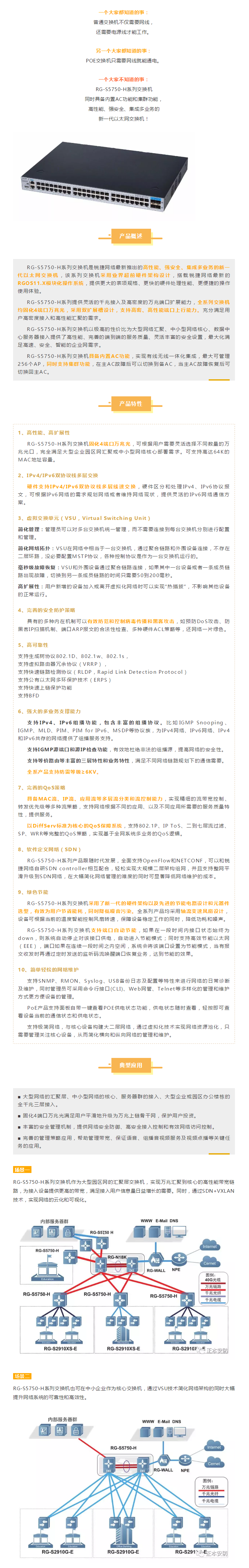 內置AC功能，有線無線一體化集成的交換機.png