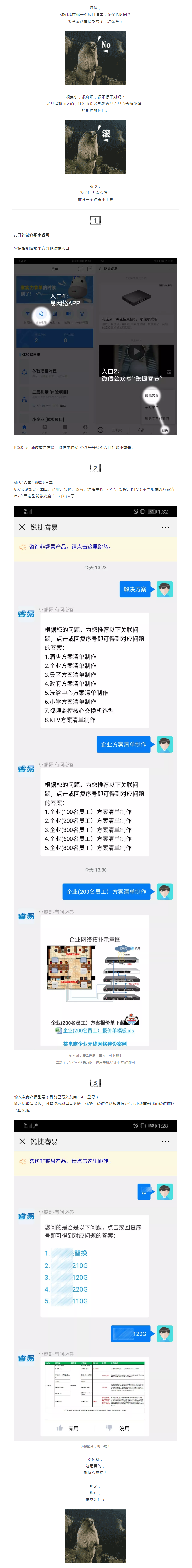 配單煩？累？不會？ 快滴滴小睿哥.png